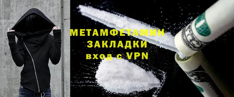 где продают наркотики  Волхов  Метамфетамин Methamphetamine 